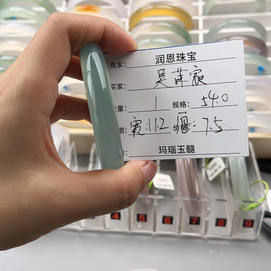 玛瑙/玉髓手镯未镶嵌吴*宸