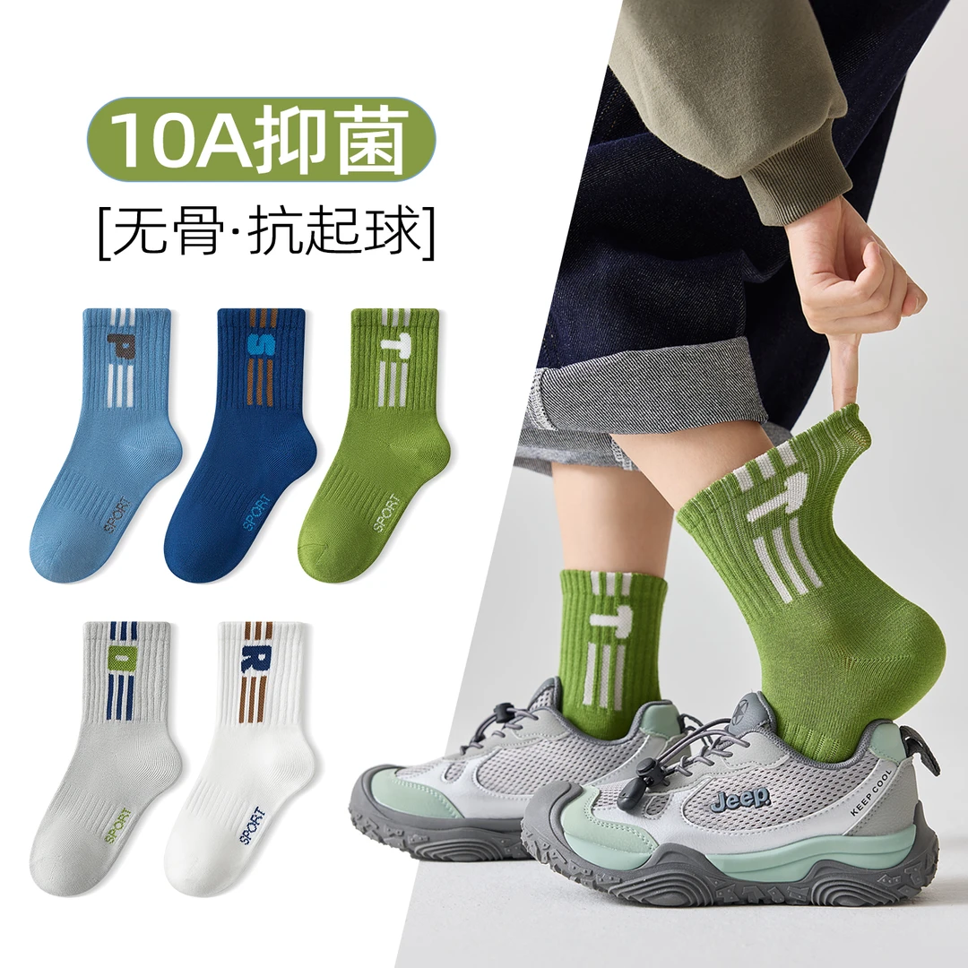 〔10A抗菌防臭抗起球〕儿童袜子中筒运动袜春秋冬季潮流吸汗透气