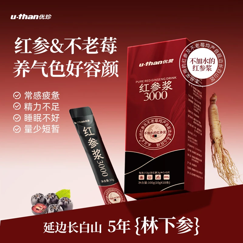 优赞红参浆浓缩液滋补饮品红参饮口服液送礼