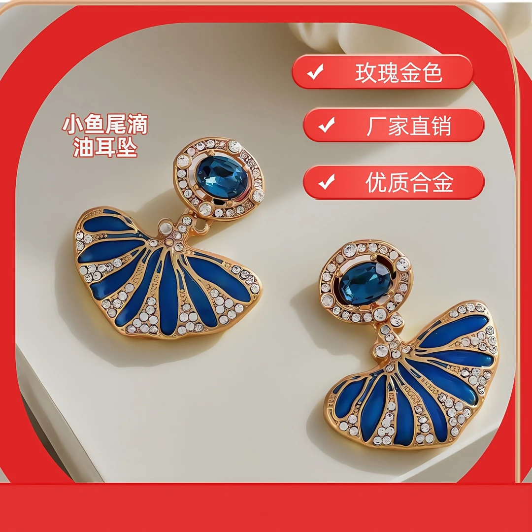 铜合金耳饰 法式深蓝色鱼尾滴油耳环高级感小众轻奢精致时尚中古
