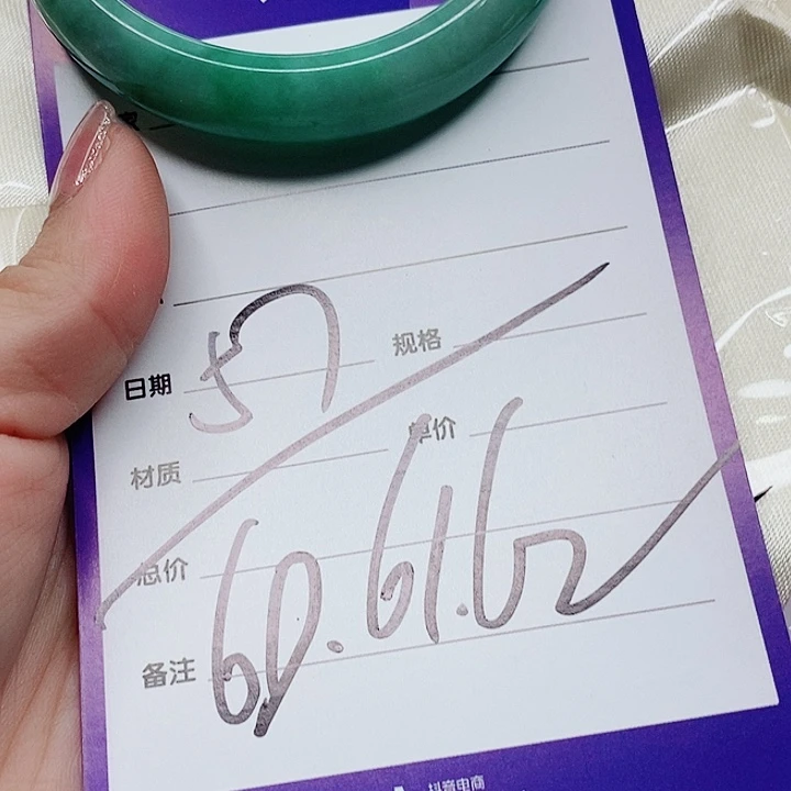 翡翠手镯（圆镯）未镶嵌
