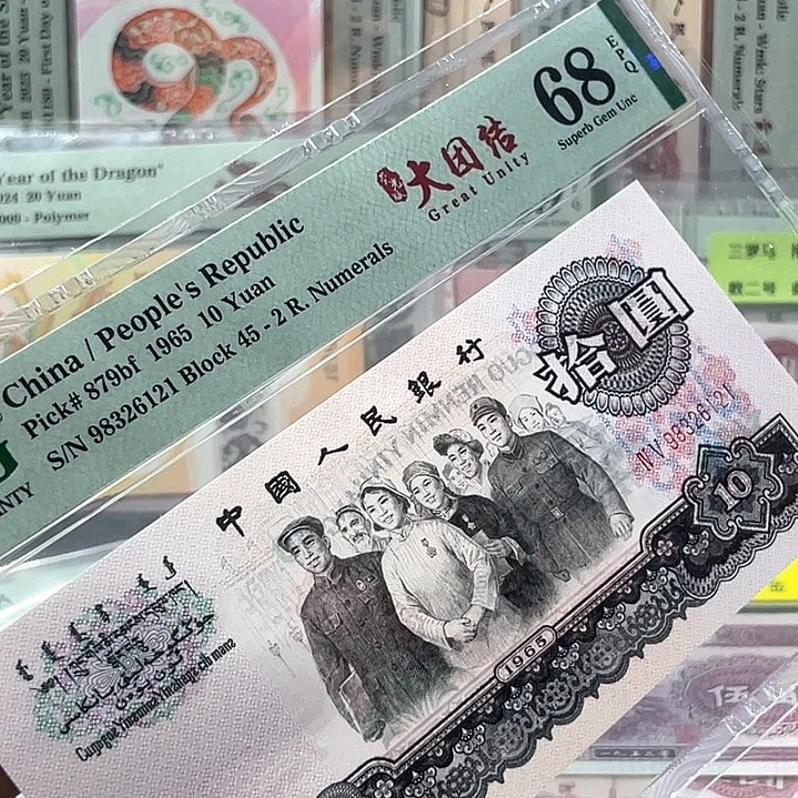 45荧光大团结68分-98326121-无47