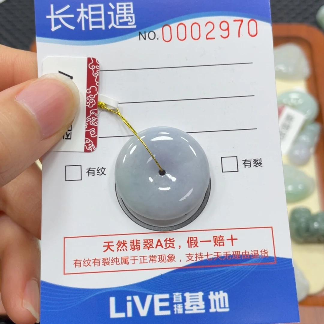 翡翠颈饰未镶嵌翡翠吊坠2970