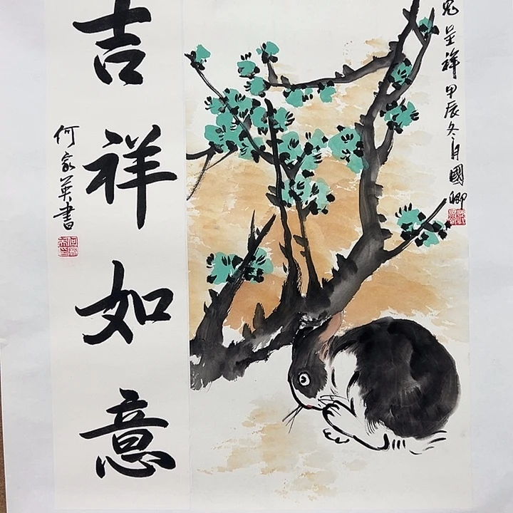 国画以文会友何沈精品