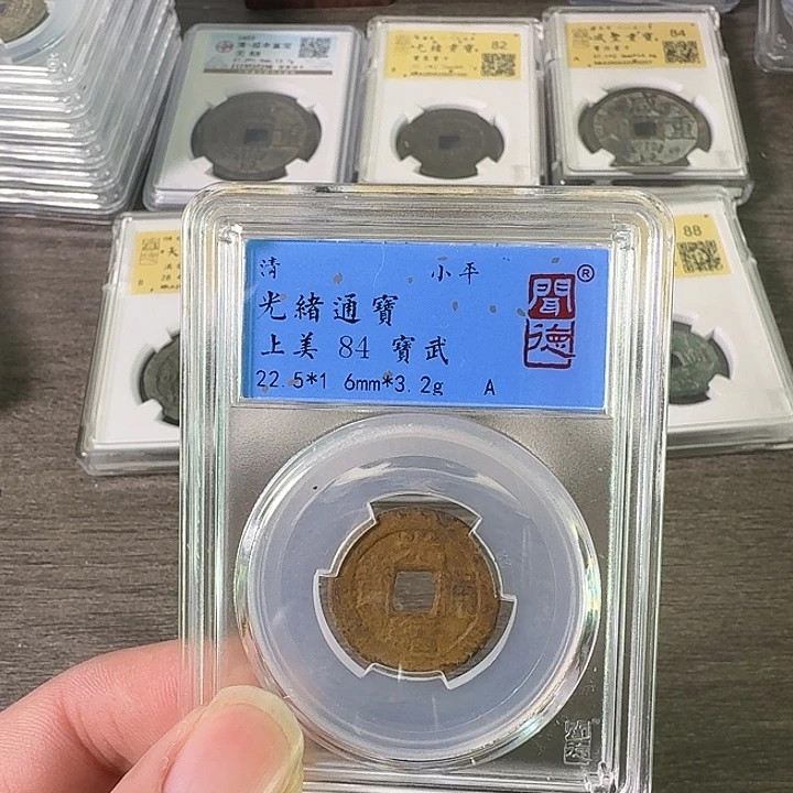 铜A闻博文化光绪通宝