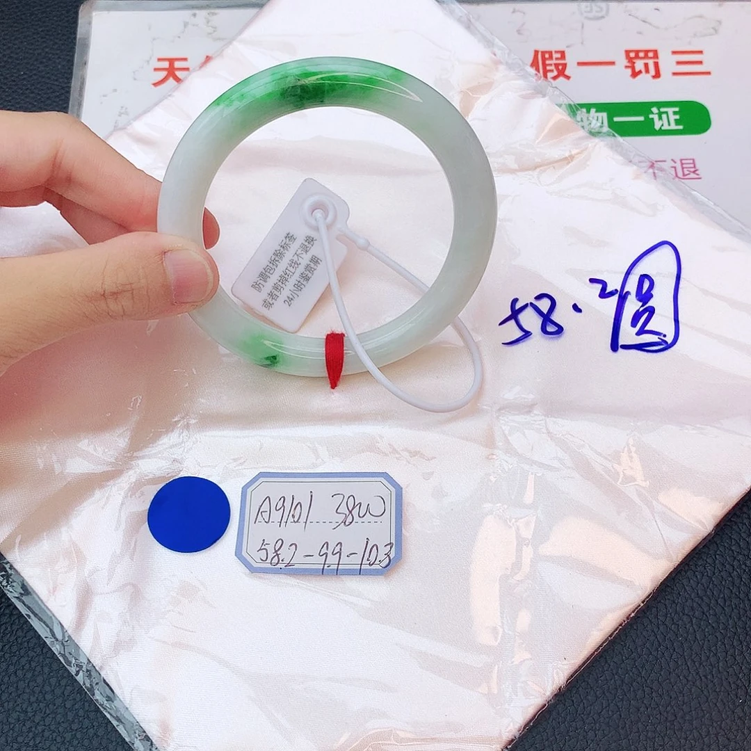 翡翠手镯未镶嵌我