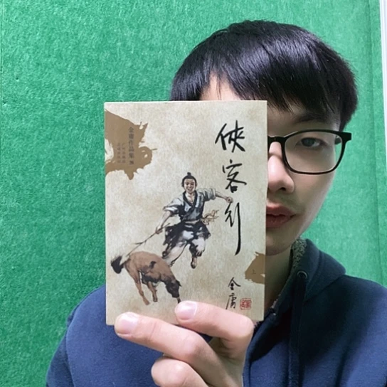 文库本侠客行库存书