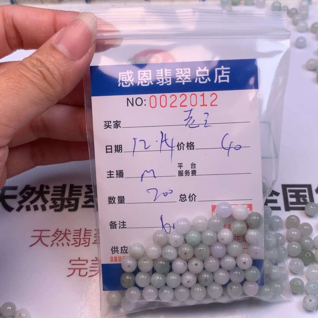翡翠手链足铂镶嵌隔**王