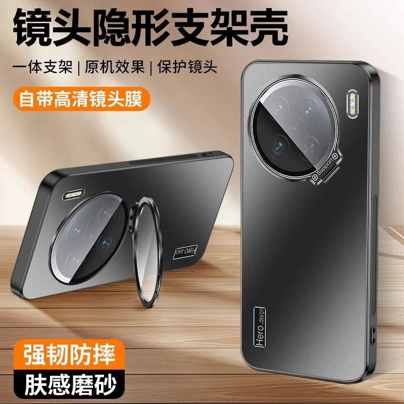 适用vivoX90壳新款Pro磨砂防滑镜头盖带支架全包防摔保护套男