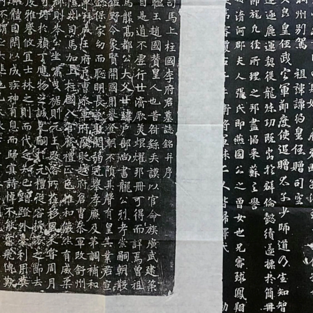 【闪购商品】拓片用纸其他玩*福利2