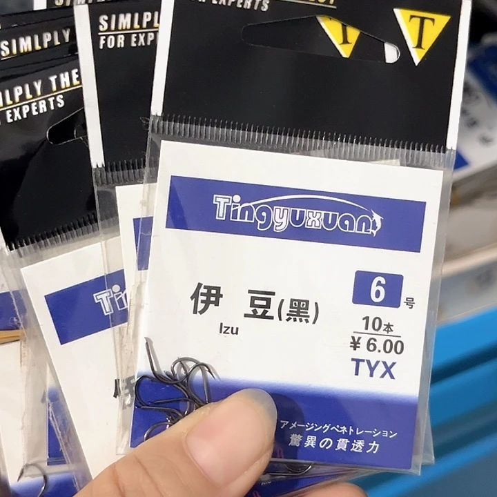 伊豆6号有刺发10。