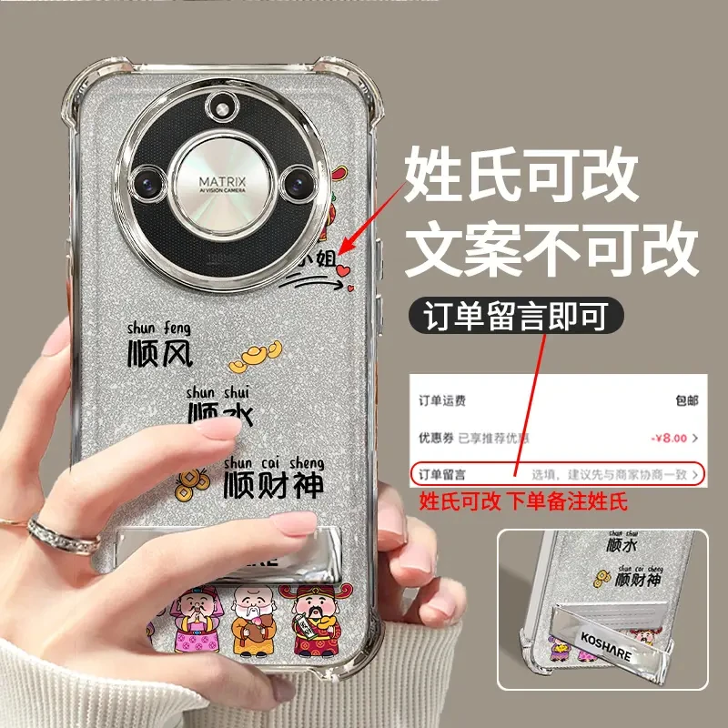 适用于华为荣耀X50小财神百家姓氏电镀防摔壳女创意保护手机壳