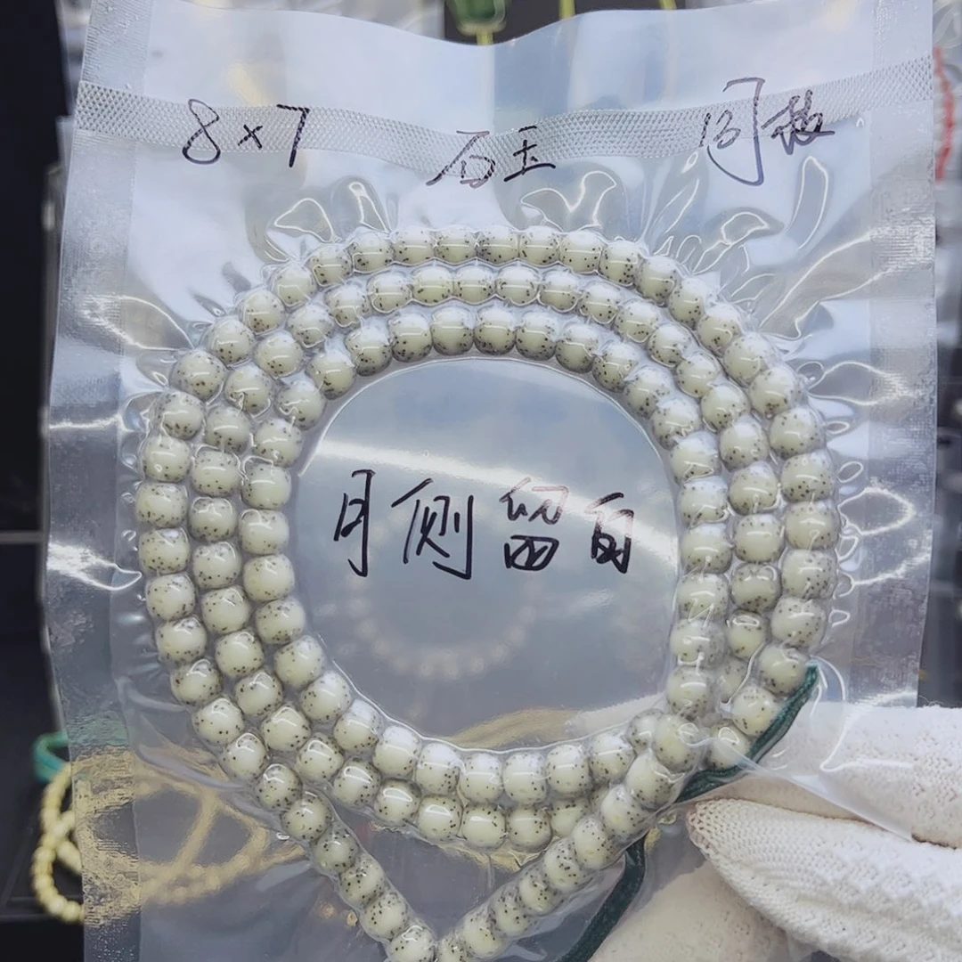 聽***年吊坠星月菩提8*7月侧留白石玉料