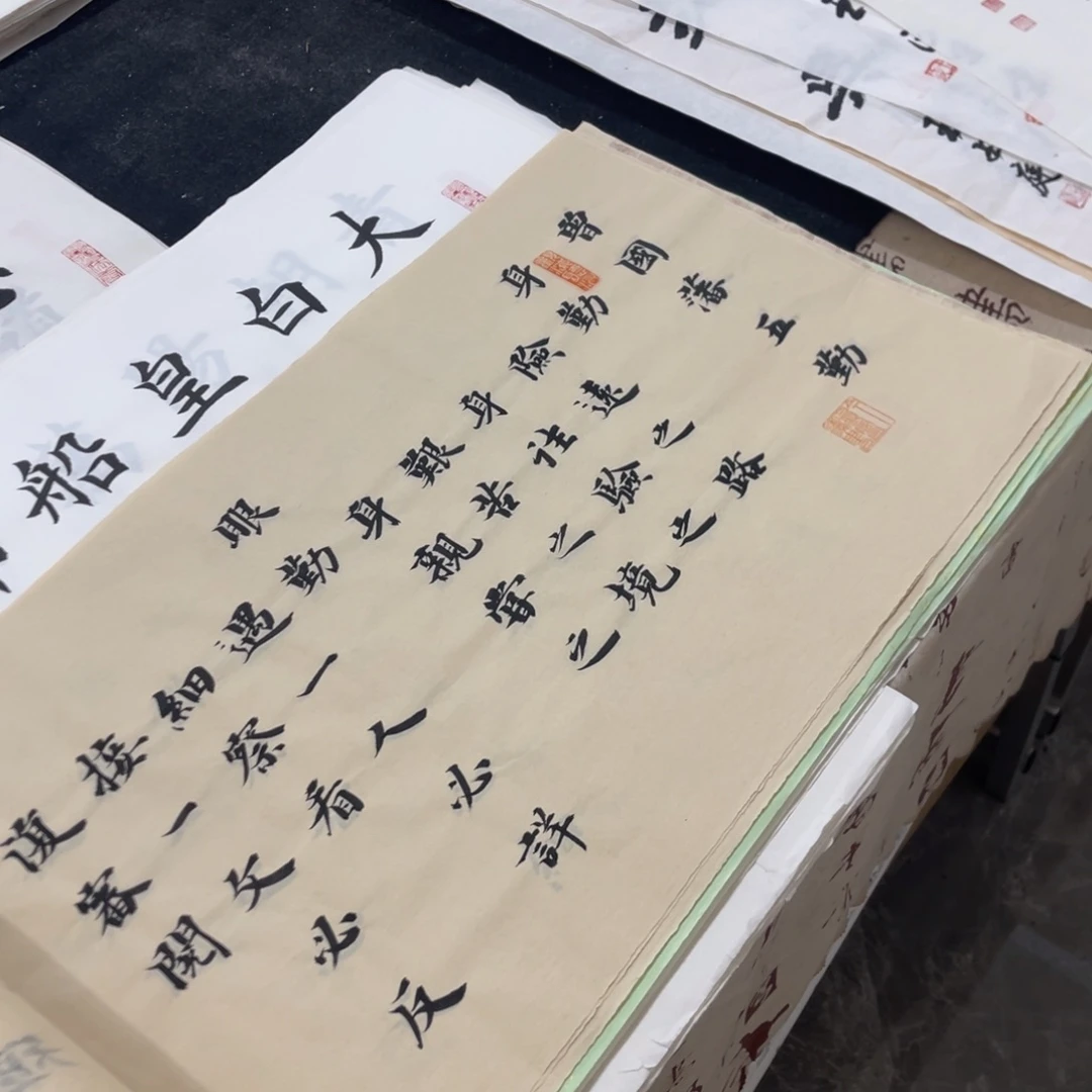 宣纸 五勤 刘现军老师