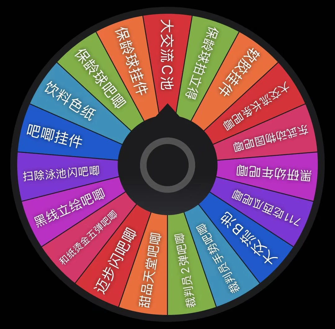 【纯日谷排球大转盘】排球少年混池吧唧挂件卡牌默认代拆