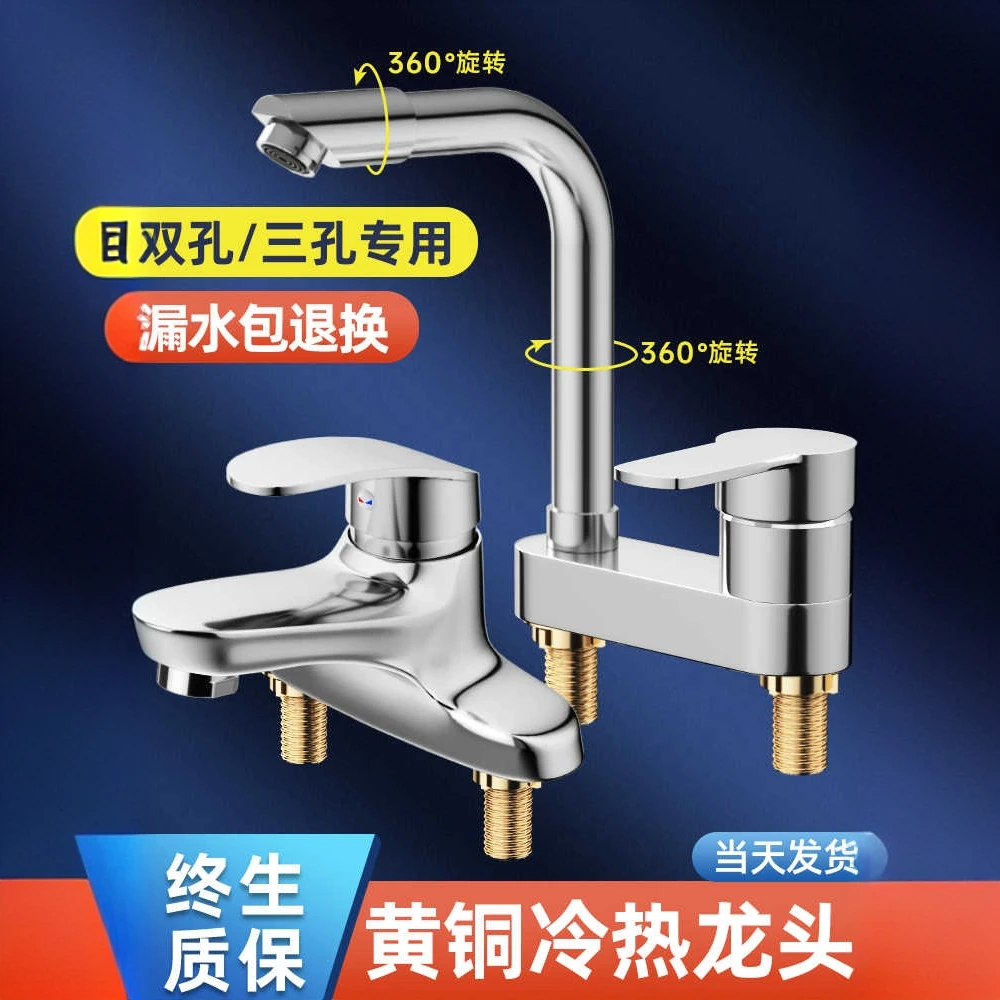 全铜双孔龙头三孔洗脸盆洗手盆卫生间水龙头冷热两用洗脸洗手