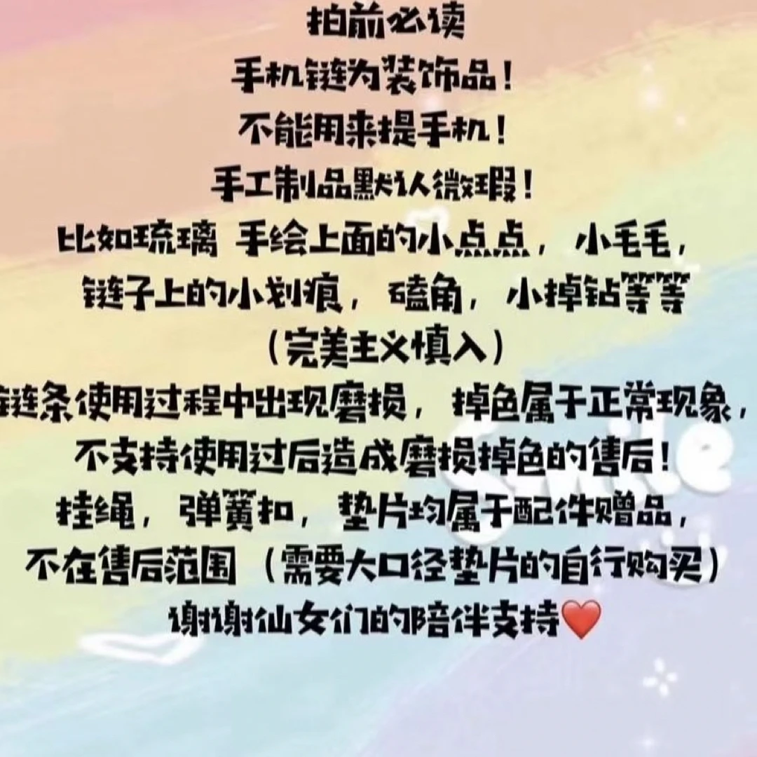 6098雾面粉原创手机链