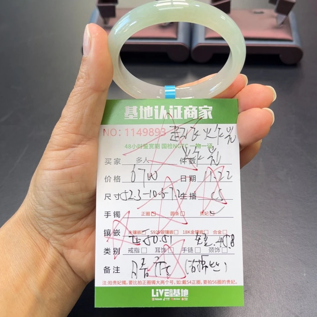 未镶嵌手镯（贵妃镯）翡翠多人