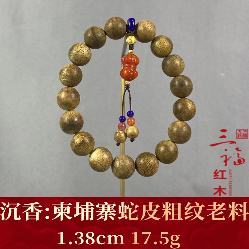 85578 柬埔寨蛇皮粗纹老料 沉香