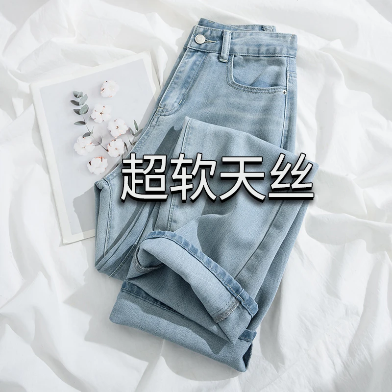 爆款莱赛尔天丝阔腿牛仔裤女夏薄款2025新款小个子高腰显瘦直筒裤
