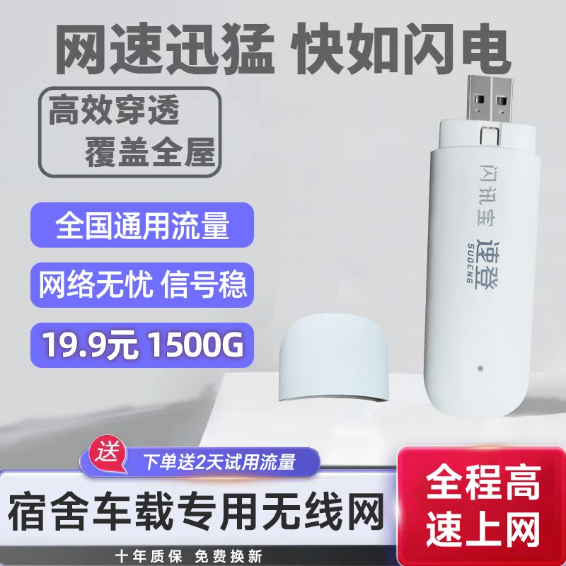 SHANXUNBAO/闪讯宝闪讯宝官方正品】插电上网三网通无线wifi路由器