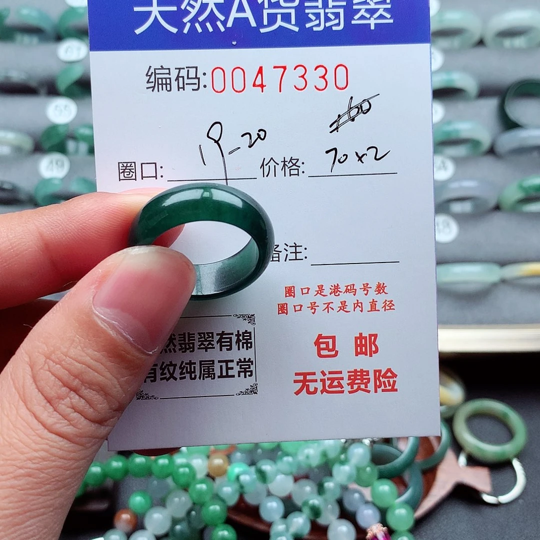唐***人翡翠未镶嵌戒指天然