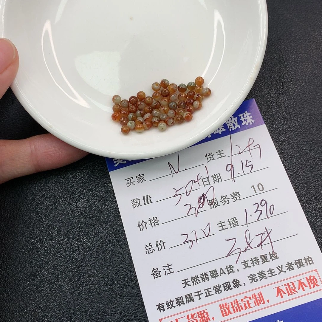 散珠翡翠.***.翡翠散珠多样性发自选