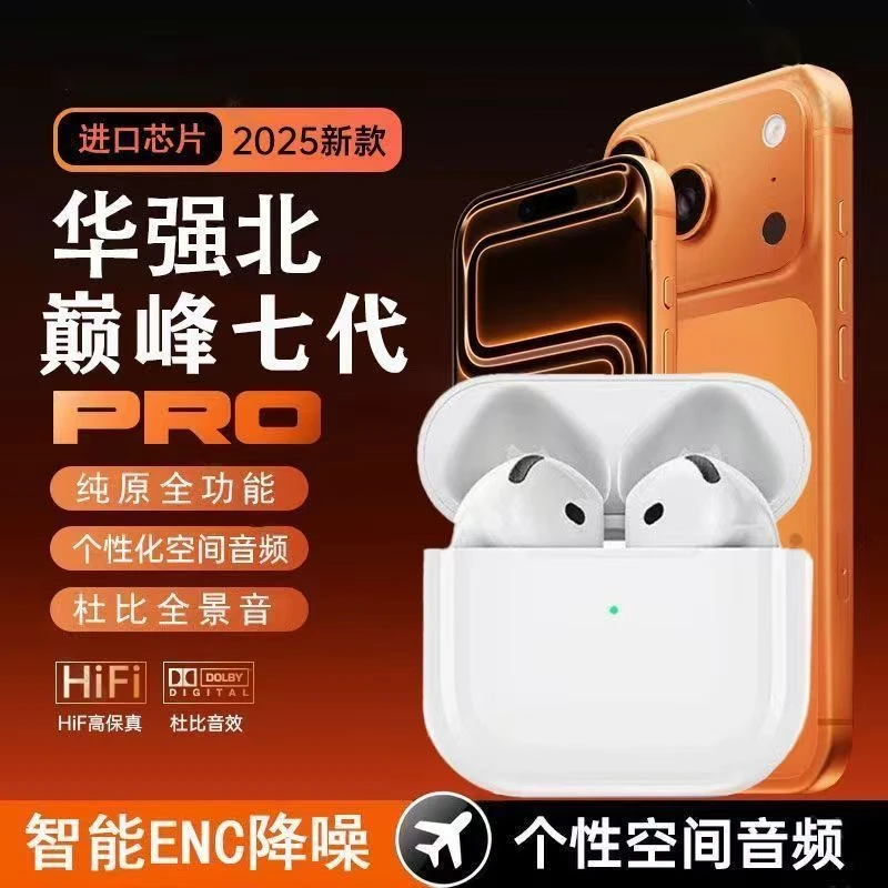 华强北七代全新款半入耳蓝牙耳机双耳高音质高品质通用运动迷你