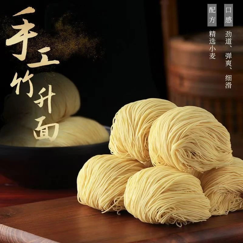 正宗港式竹升面手工广式云吞面干面条非油炸速食拉面挂面整箱批发
