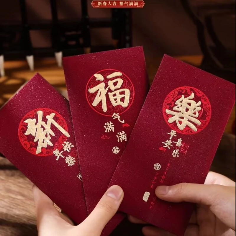 【9 . 9/30个】安哥拉红金边新款创意中式磨砂红包蛇年安利是封新年