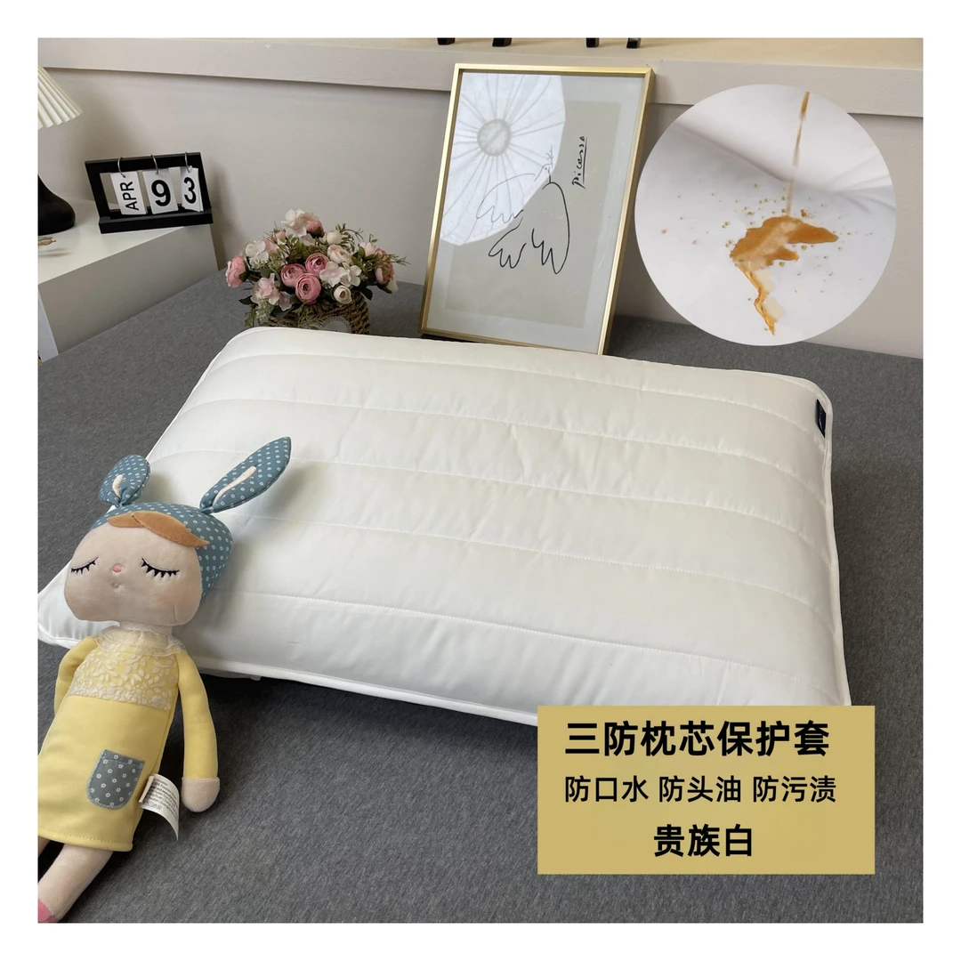 （油头老公掉色用）三防枕芯保护套隔脏枕头套枕芯套大号家用不含芯