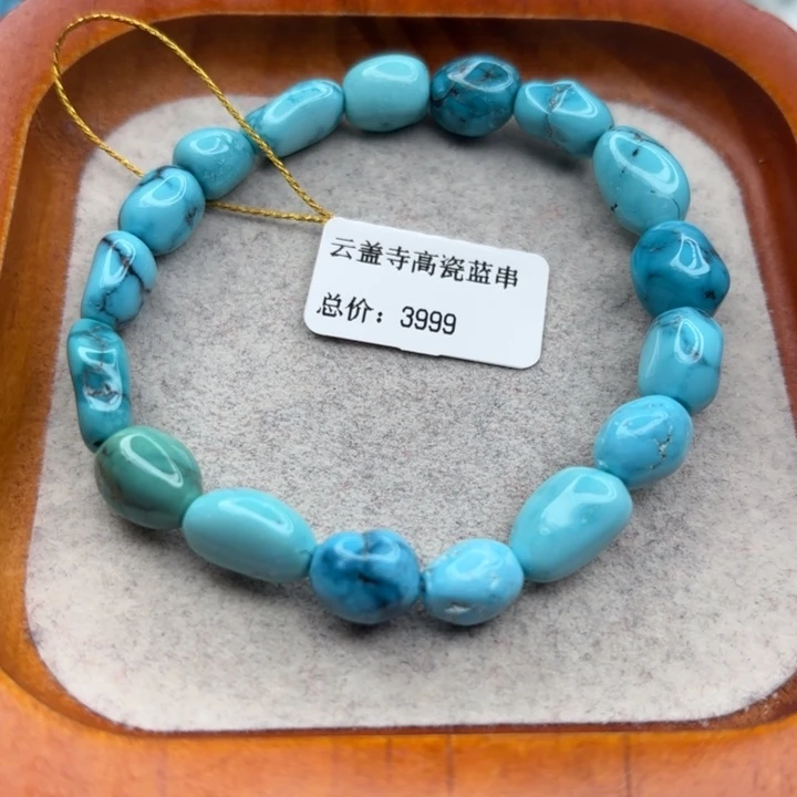 绿松石未镶嵌手链