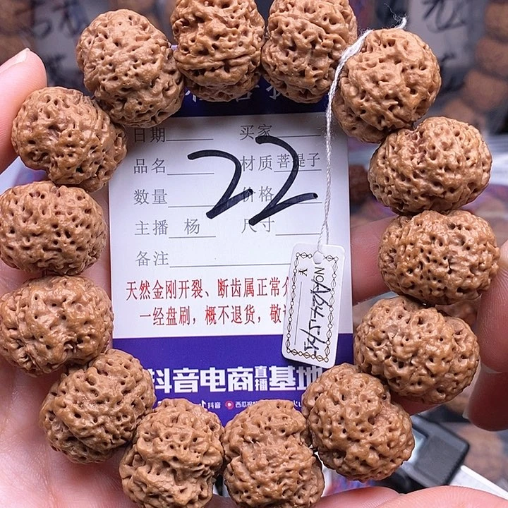 手串金刚菩提24.5/25蜂王