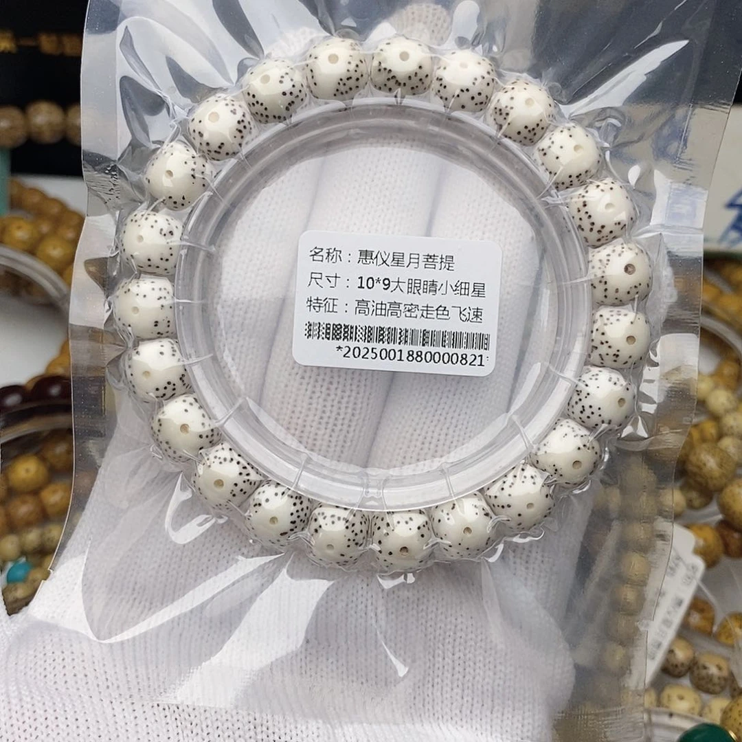 手串星月菩提星月