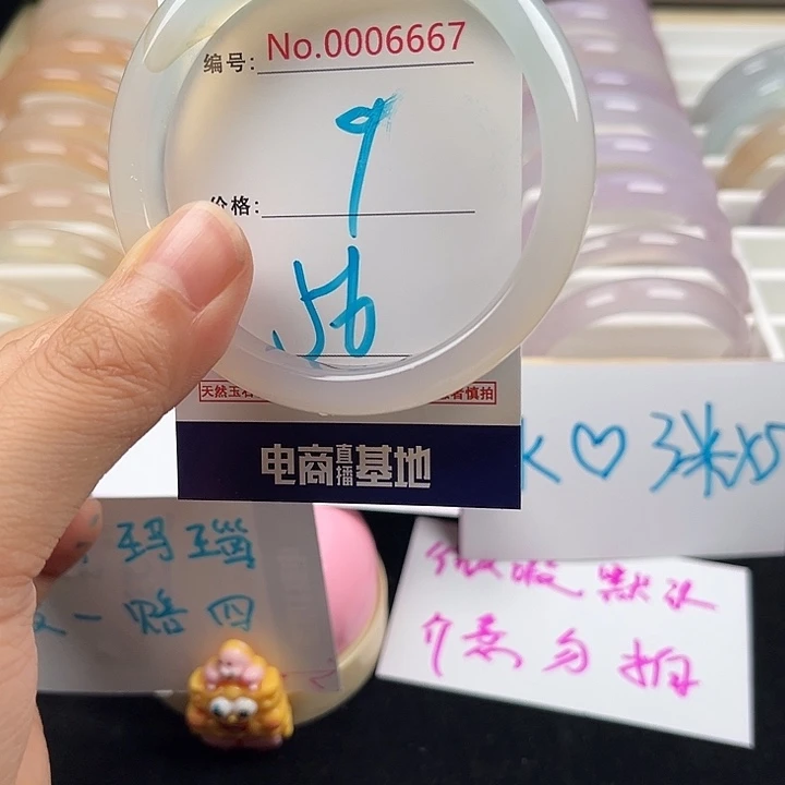 玛瑙/玉髓手镯未镶嵌6667