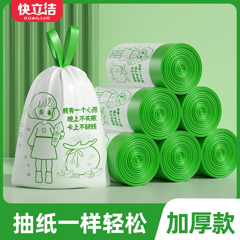 抽绳垃圾袋家用手提式大号塑料袋加厚特厚厨房印花点断式自动收口