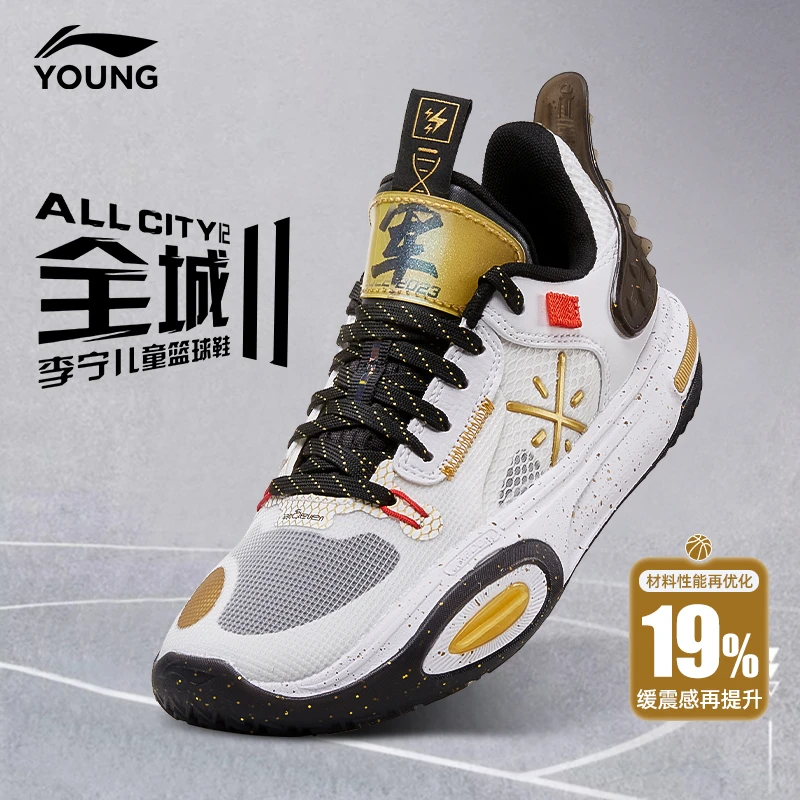 李宁全城11韦德系列篮球鞋大童透气低帮运动鞋青少年新款运动鞋S