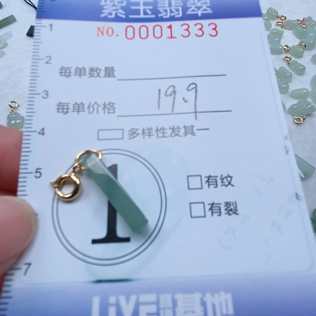 翡翠未镶嵌颈饰冰透无事柱