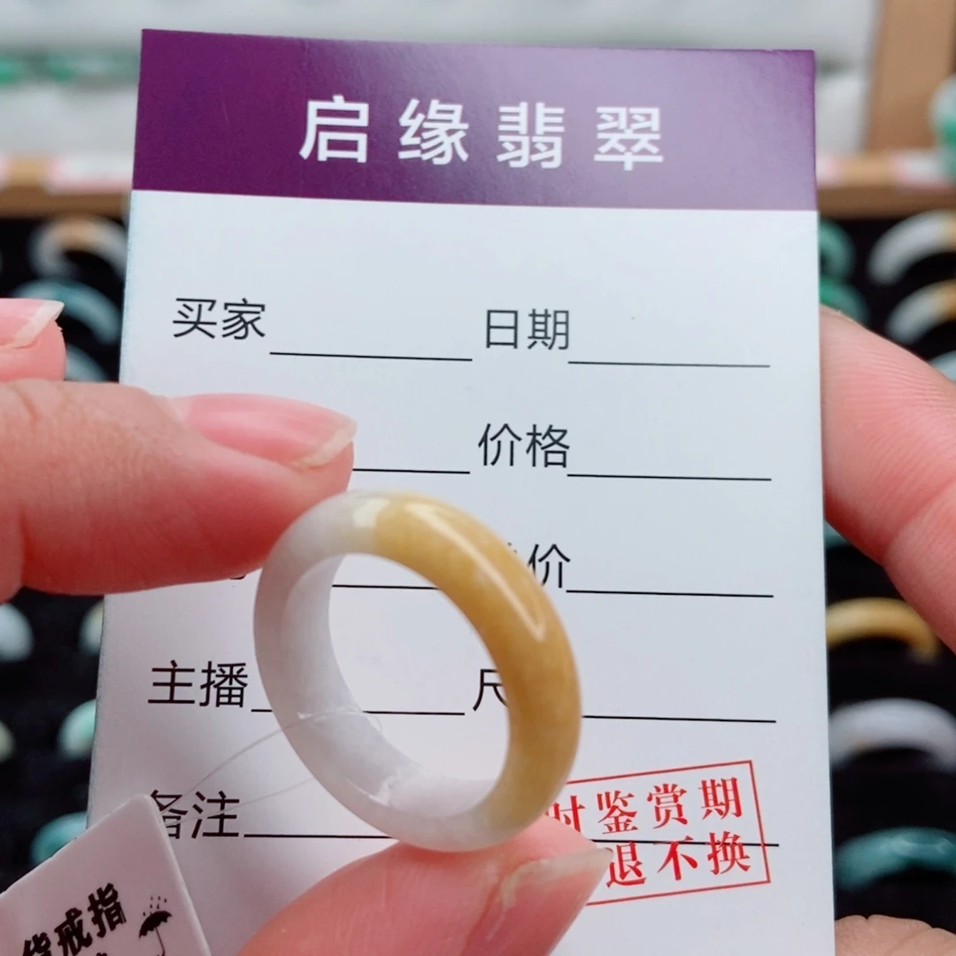 翡翠未镶嵌戒指圈口14