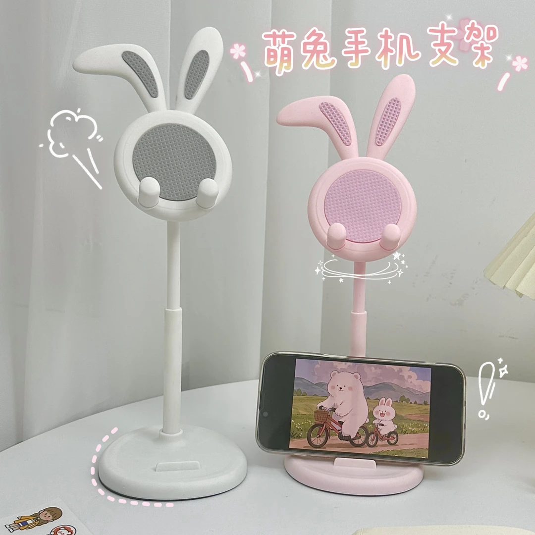 小兔子手机支架可升降调节网红桌面懒人自拍直播学生多功能可爱