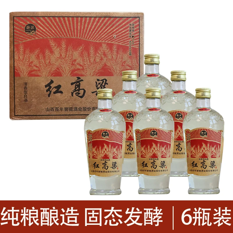 衡洋【山西特产】红高粱 纯粮酿造清香型【整箱六瓶装】53%Vol425ml