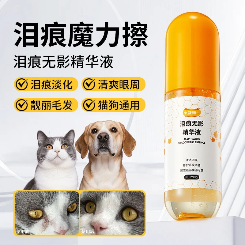 泪痕魔力擦猫咪狗狗眼部清洁去泪痕流泪非宠物眼药水泪痕液