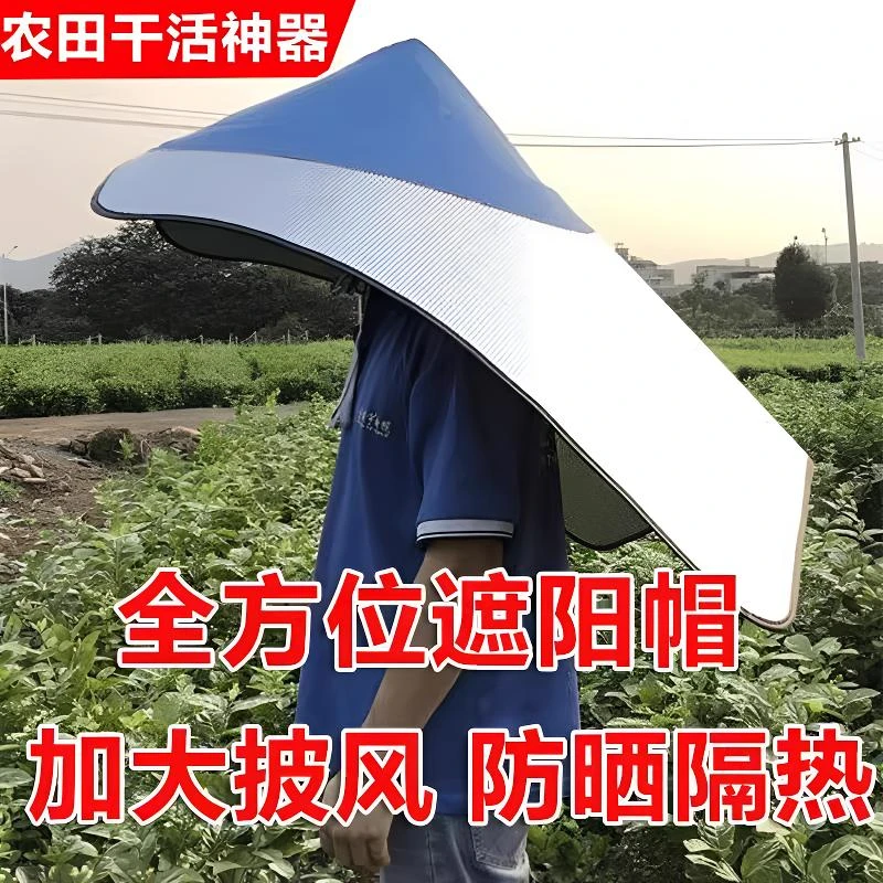 帽子披风一体防晒遮阳帽隔热斗笠帽摘茉莉花采茶田地农村下地干活