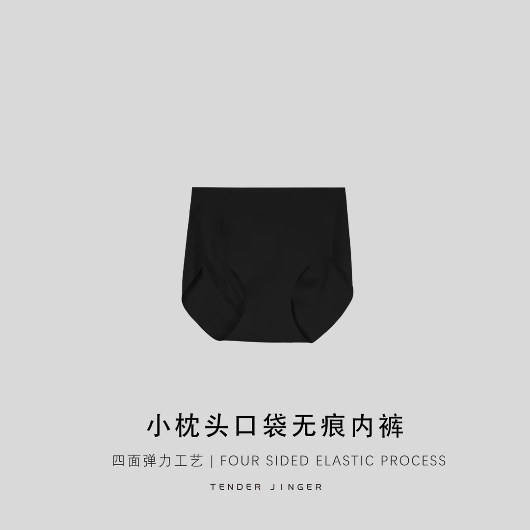 Tender Jinger｜外*北欧【2条装】小枕头口袋无痕内裤T2503MGG22993