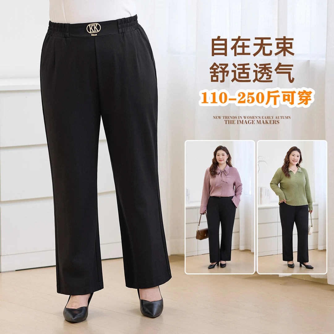2025秋冬加肥加大码女裤胖mm宽松显瘦中年妈妈弹力直筒裤子 240斤