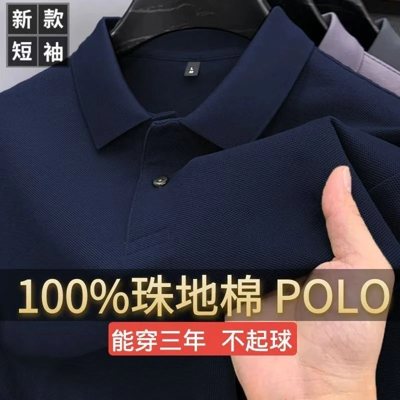 100%男士纯棉商务高档短袖POLO衫百搭休闲T恤