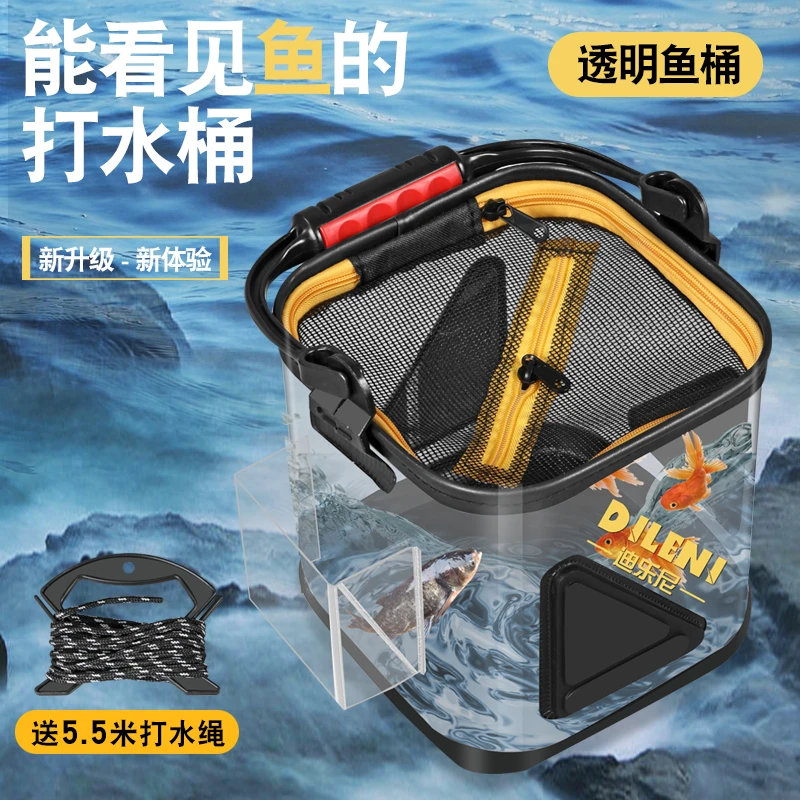 迪乐尼透明打水桶鱼桶鱼护桶折叠装鱼桶路亚活鱼桶钓鱼用具