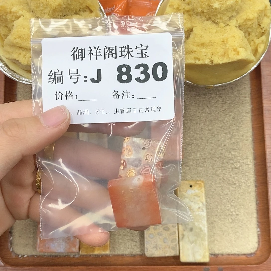 硅化珊瑚（珊瑚玉）颈饰未镶嵌盐*