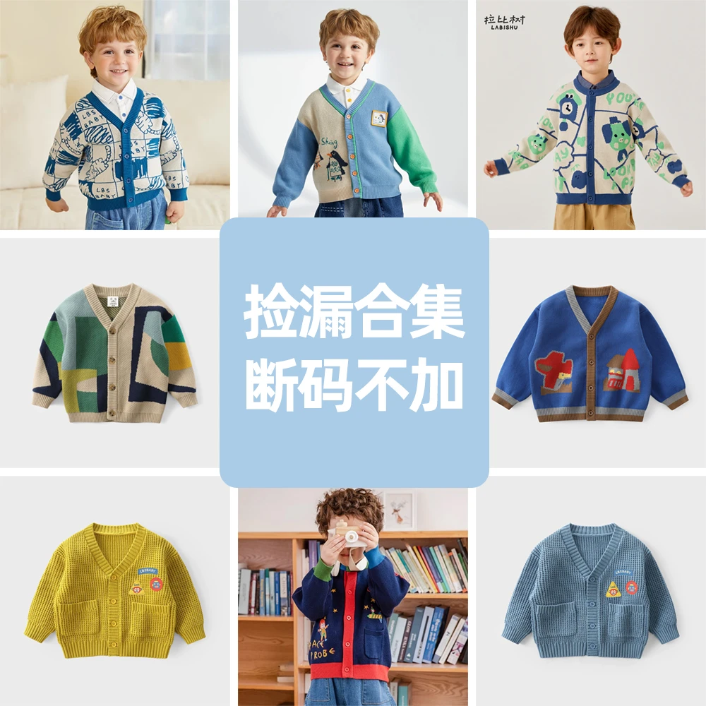 拉比树男童开衫毛衣春秋针织衫儿童外套休闲洋气宝宝上衣