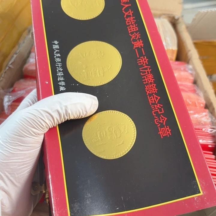 其他普通金属二帝章一套